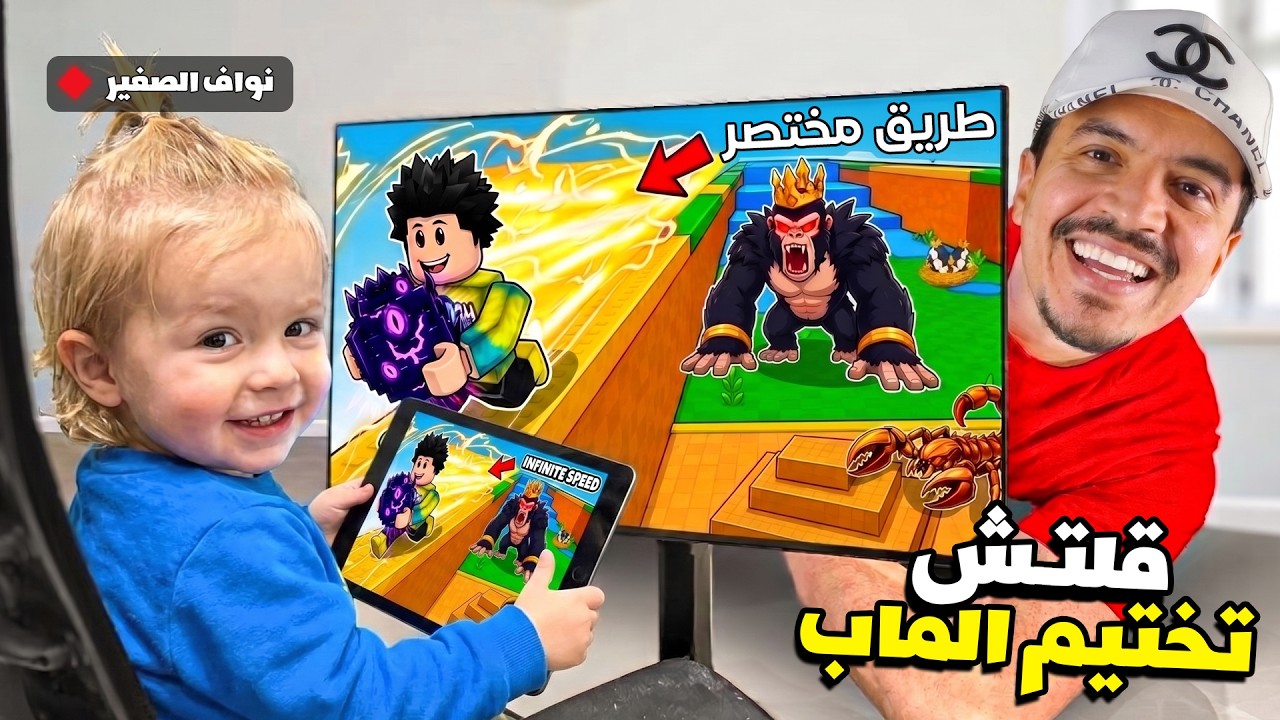 دربت طفل وعلمته على قلتش طريق مختصر يسرق أقوى بيضة وصار غني في ساعة 🤫 Steal an Egg