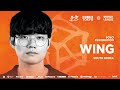 WING 🇰🇷 | GRAND BEATBOX BATTLE 2023: WORLD LEAGUE | Solo Elimination