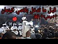 سهرات ادرار مصطفى حيفضي افضل التقاســم الوعرة زهو ورشوق