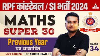 RPF SI Constable 2024 | RPF Maths Previous Year Question Papers | Maths by Abhinandan Sir #34