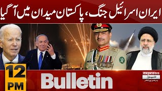 Iran And Israel Conflict News Bulletin 12 Pm 14 April 2024 Express News