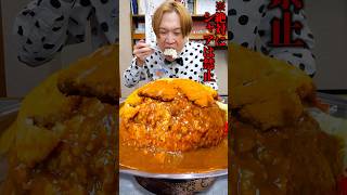 シェアは禁止。ほぼ固形のメガカツカレー6kgを何分で完食できるのか?#shorts #asmr #japanesefood #curry