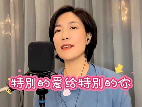 龙婷小姐(特別的爱給特別的你)