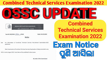 OSSC BIG UPDATE || Combined Technical Services Examination 2022  || Exam Related Notice