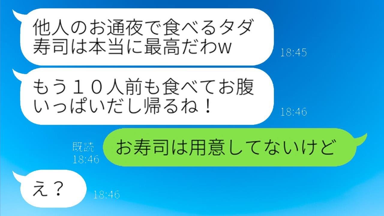 義父の葬儀に無断で参加し、10人分の寿司を食べ散らかしたママ友「無料のお寿司なんて最高だねw」→勝手に暴れ回るDQN女性に衝撃の真実を伝えた時の反応が…ww