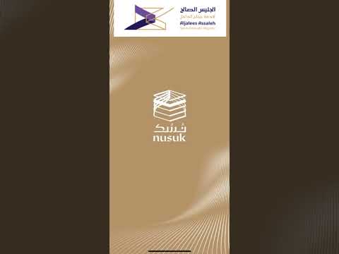 شرح طريقة تحميل تطبيق نسك واظهار تصريح الحج