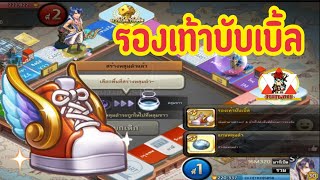 LINE เกมเศรษฐี - รีวิว รองเท้าบับเบิ้ล โดดไป x ไปเรื่อย! screenshot 2