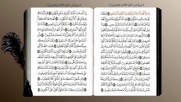 36- سورة يس (محمد جبريل) ☘