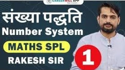 Number System(संख्या पद्धति) by Rakesh Yadav sir # all part CET/SSC/Railway/State Exams etc