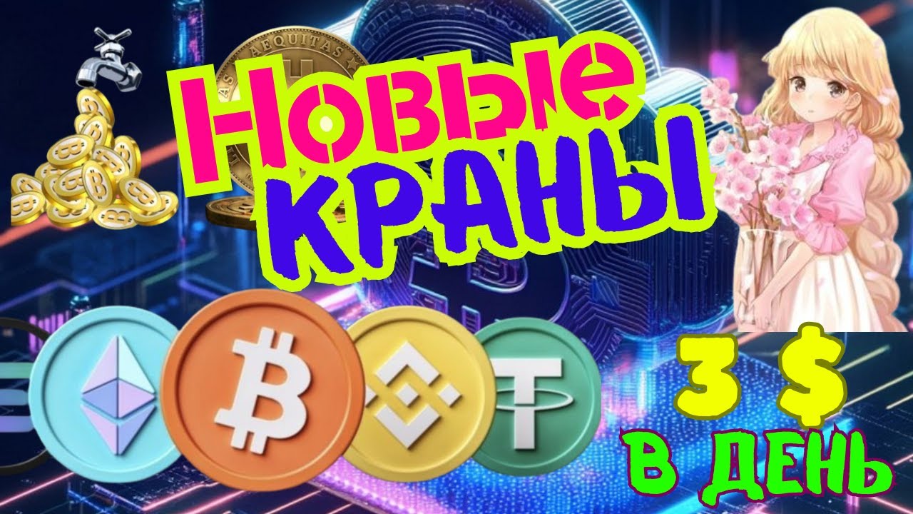 Сriptolia🤑coinpayz 😅 два очень крутых букса для заработка криптовалюты криптовалюта без вложений
