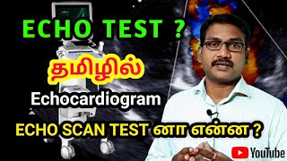 Echocardiogram in tamil | ECHO test in tamil | how to do echo test | Puduvai sudhakar