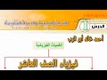 شرح درس الكميات القياسية والكميات المتجهة قسم 1 فيزياء الصف العاشر المنهاج الأردني الجديد 
