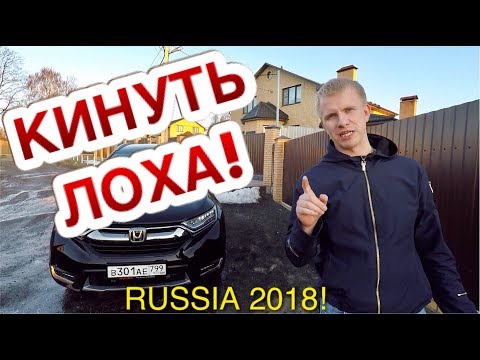КУПИТЬ НОВЫЙ АВТО У ОФ ДИЛЕРА? ТЕБЯ КИНУТ! ТОП ЧАСТЫХ РАЗВОДОВ В САЛОНАХ!