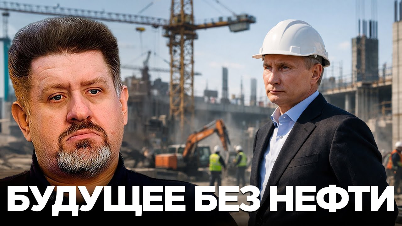 Россия строит новую экономику: Путин переключает режим - Константин Бондаренко