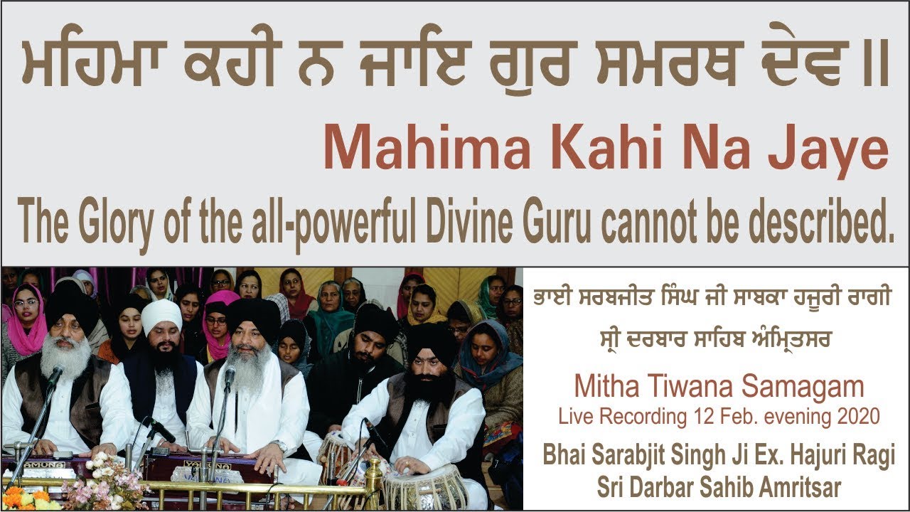 Mahima Kahi Na Jaye By Bhai Sarabjit Singh Ji Ex. Hajuri Ragi Sri Darbar Sahib Amritsar