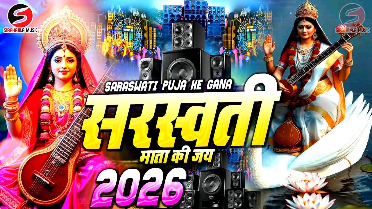 Saraswati Mata Ki Jai | (जय सरस्वती माता)🪕🪷Saraswati Puja Dj Song 2026 | Saraswati Puja Ke Gana 2026