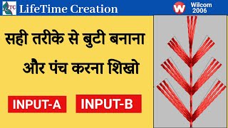 Wilcom Embroidery Punching | How To Punch Embroidery Design | LifeTime Creation | Wilcom Software |