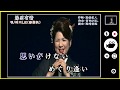 [ 湯原有情 ] 神川しほ(旧・柳柴帆) 作詞:高橋直人/作曲:宮内ひろし/編曲:滝崎孝路