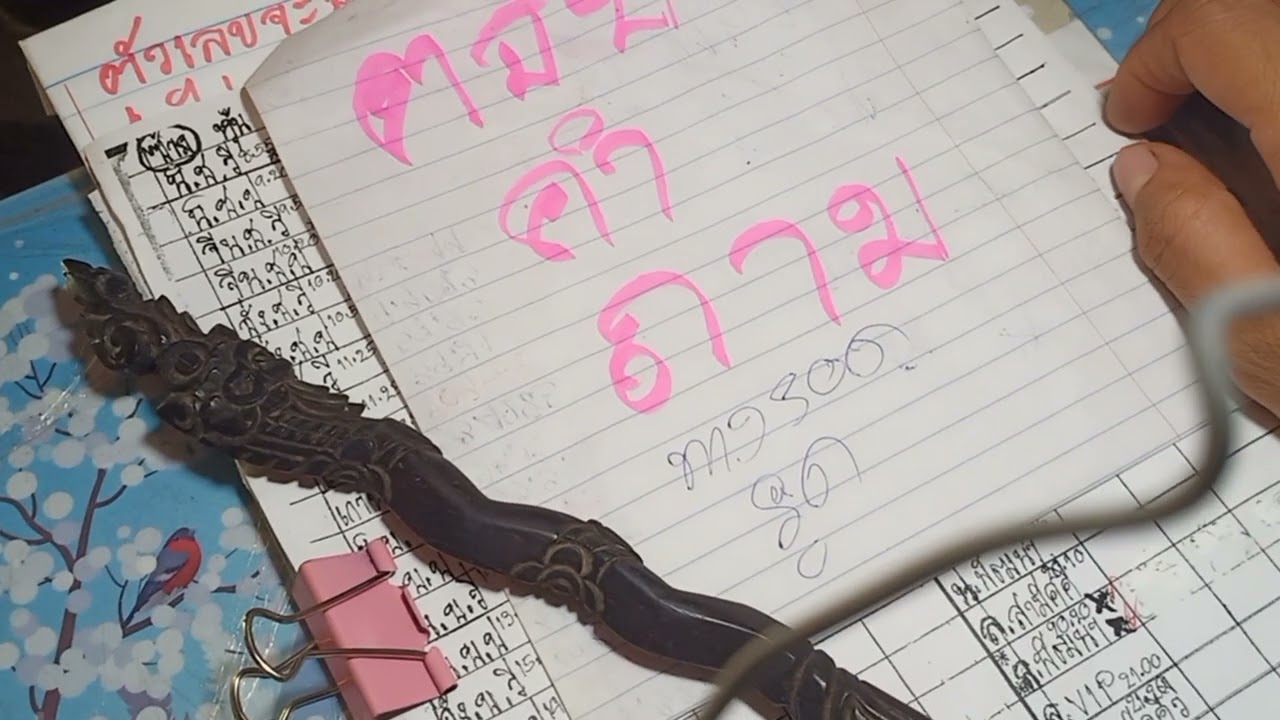 8 มีนาคม ค.ศ. 2026