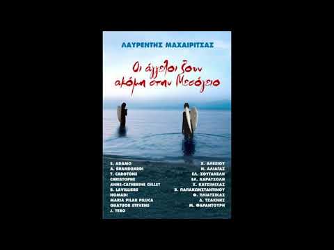 A. Branduardi Λαυρέντης