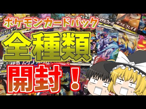 ポケモン 剣 盾 カード