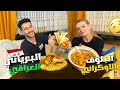 تحدي المطبخ العراقي والمطبخ الاوكراني من الرابح تحديت اينا 