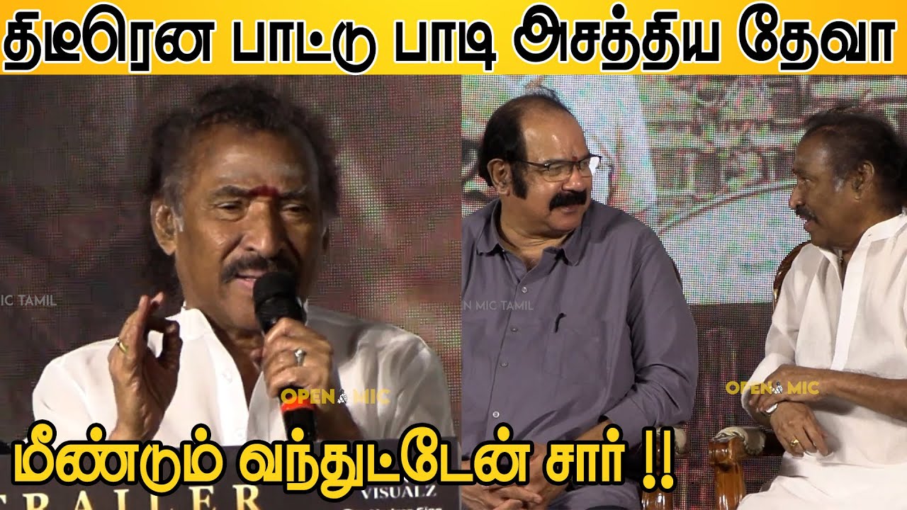 திடீரென பாட்டு பாடிய !! Thenisai Thendral Deva Speech at CHARUKESI Trailer Launch | Suresh Krissna