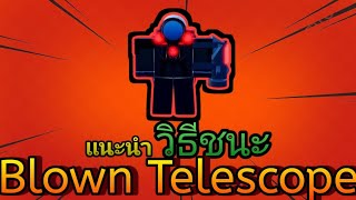Super Box Siege Defense | My personal guide to winning against Blown Telescope. screenshot 4