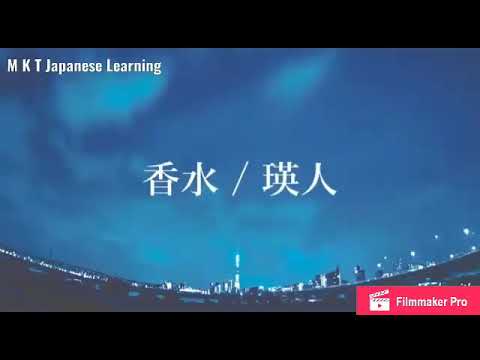香水