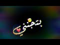 حسن شاكوش شوكولاته سياحه جوه كيك ٢٠٢٠ 