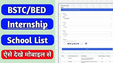 BED/BSTC Internship Ke Liye School List Kaise Dekhe || Internship Ke Liye Sabhi Schools Ki List 2021