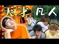【誘導なし二次試験】旧帝大理系が1vs3で数学対決を行った結果、格の違いを思い知らされた件についてwww