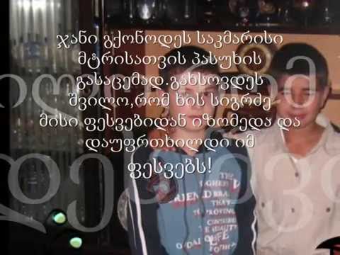 დედის ალერსი!