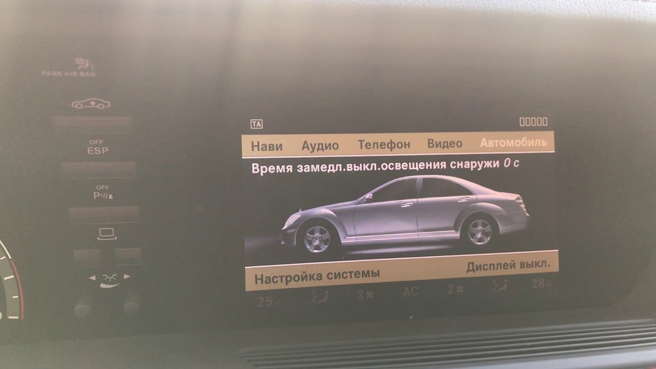 Как настроить часы мерседес 211