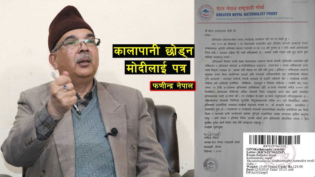 कालापानी छाेड्न माेदीलाई पत्र । PHANINDRA NEPAL | Danfe TV - YouTube
