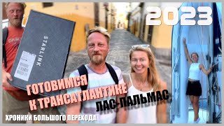 видео: 06. Перед трансатлантикой.  картинка: 06. Перед трансатлантикой.