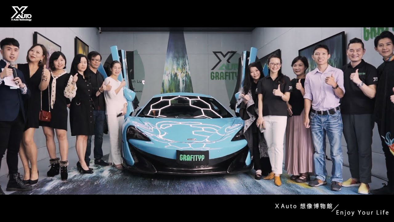 【XAuto品牌日】2021.11.17 XAuto想像博物館｜活動紀錄