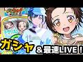 「ぷにぷに」ガシャ&メダリストコラボLIVE!!【Vtuber】