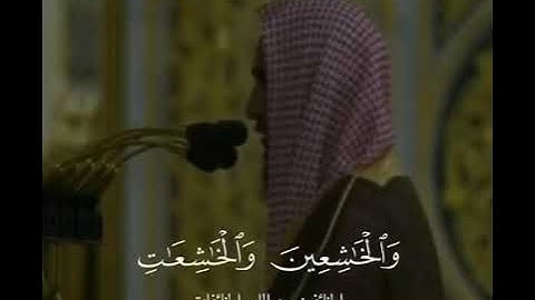 سورة الأحزاب آية ٣٥ / أحمد طالب