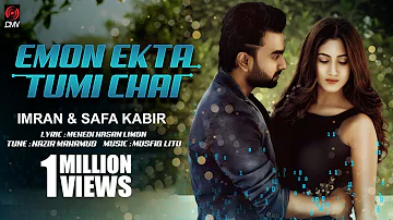 Emon Ekta Tumi Chai | IMRAN | Safa Kabir | Official Lyrical Video | Imran Song 2018