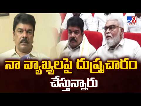 Bonda Uma : నా వ్యాఖ్యలపై దుష్ప్రచారం చేస్తున్నారు - TV9 - TV9