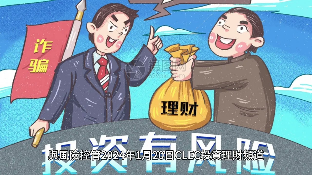 短篇 不賣股票資產，資產持續增加，注意股票質押風險！2024年5月16日 CLEC投資理財頻道