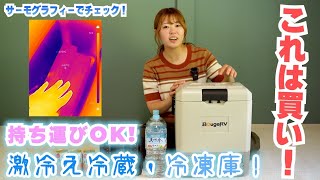 The perfect size] BougeRV's mini refrigerator is incredibly easy