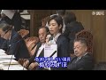 2025.05.15 財政金融委員会・質疑　梅村みずほ