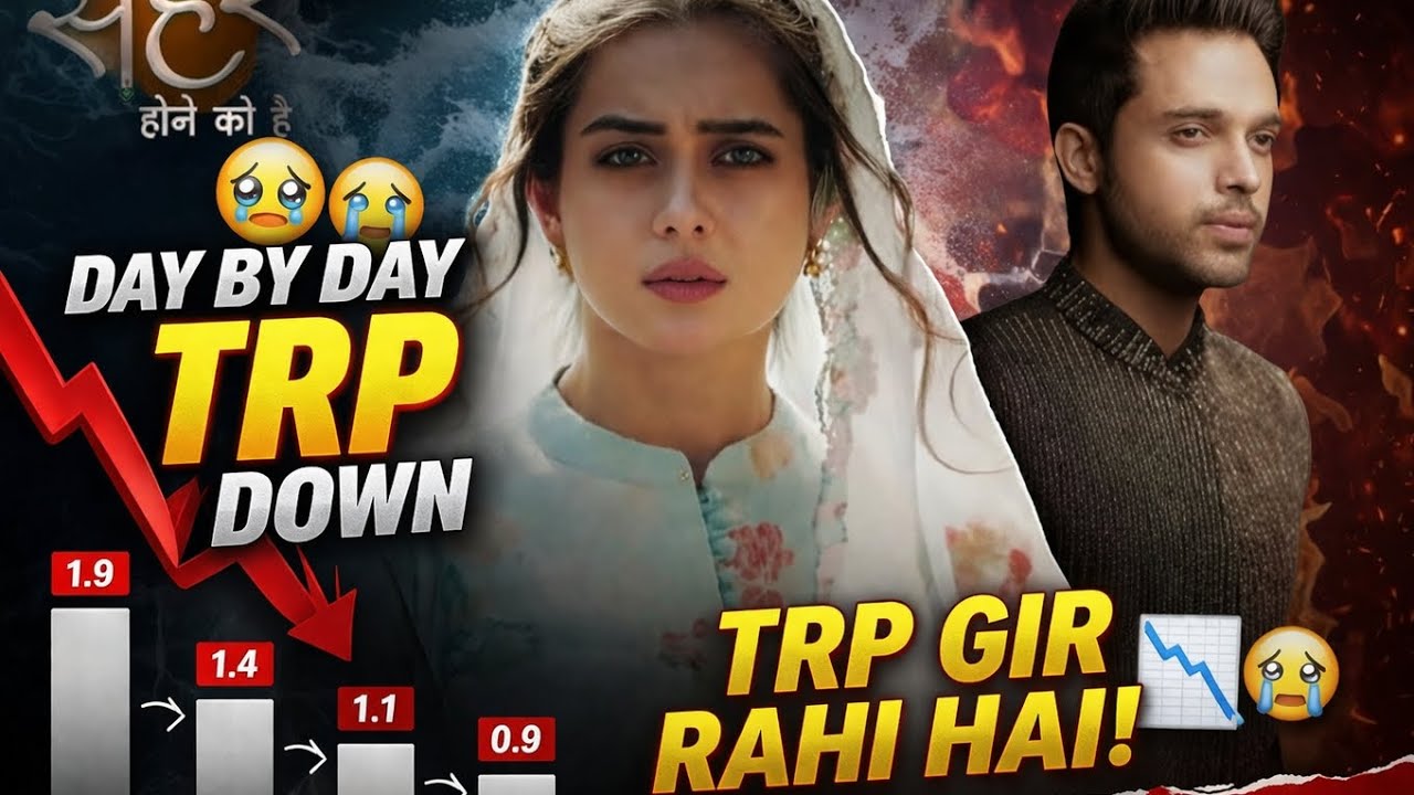 Seher Serial Seher Hone Ko Hai This Week Latest Trp Down Day By Day 📉🥺| Seher Serial ...