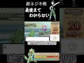 ネジキ戦での大どんでん返し【バトルファクトリー】
