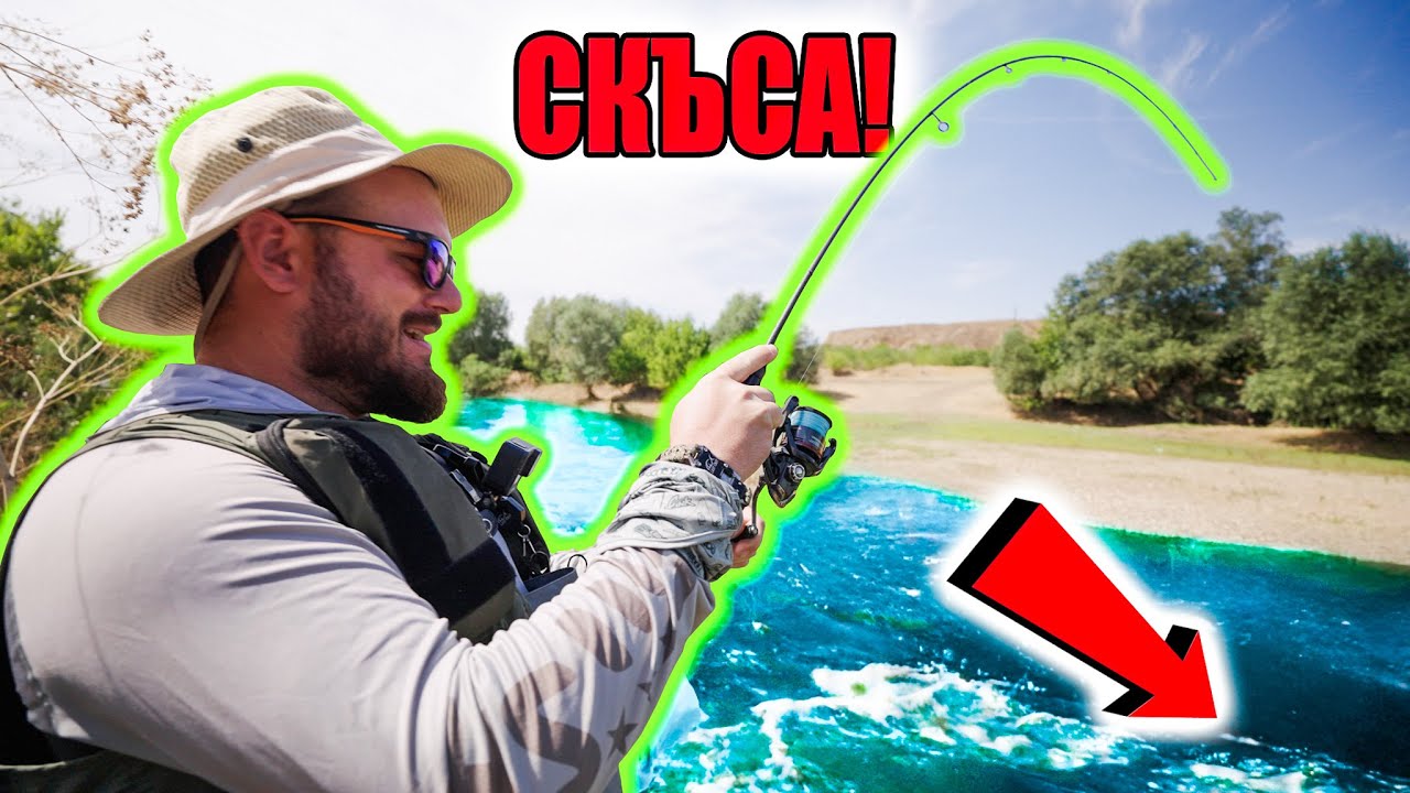 СКЪСА ми РЕЧЕН ЗВЯР! НЕПОЗНАТИТЕ  участъци на река Огоста.