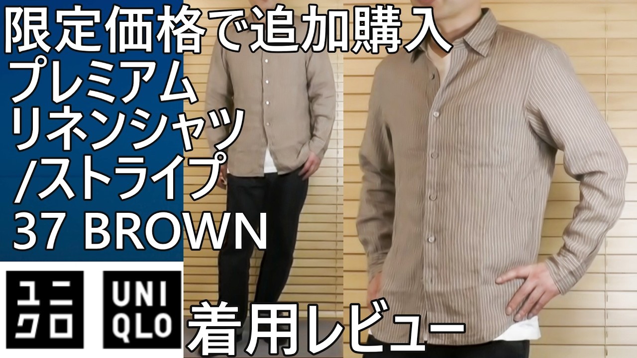 Uniqlo] Limited-time price already! ¥2,990! A summer essential