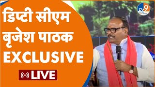 Brajesh Pathak और Keshav Prasad Maurya Exclusive: TV9 Satta Sammelan LIVE | यूपी में उपयोगी कौन?