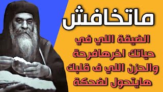 رساله ليك من البابا كيرلس 🔵 أفتح رسالتك